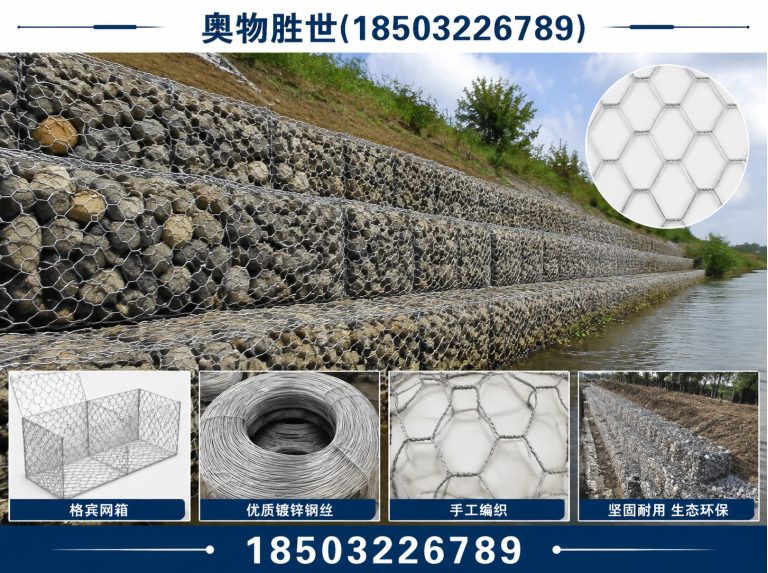 锦州固滨笼展示图