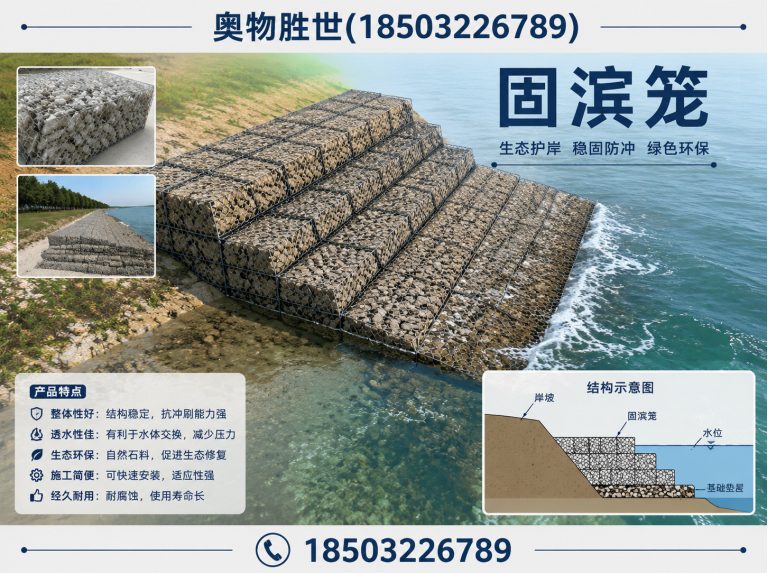 锦州生态格宾网展示图